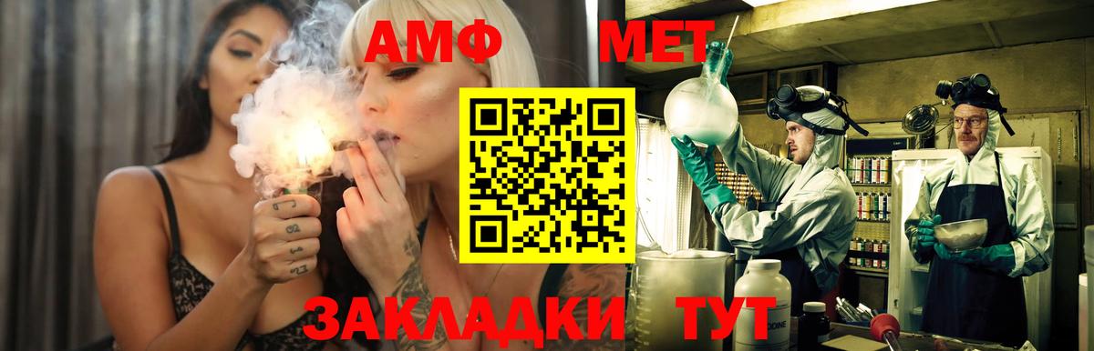 Amphetamine Розовый Брянск