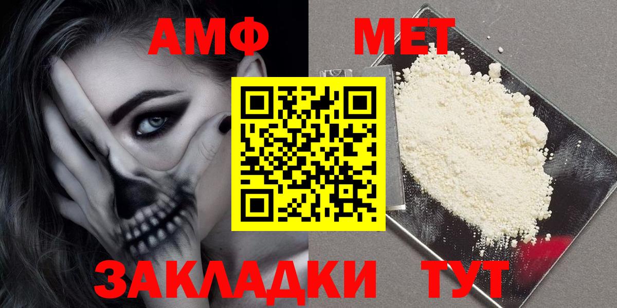 Брянск  АМФ Розовый  Amphetamine  Вход с VPN 