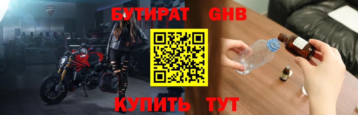 Брянск  БУТИРАТ оксана  БУТИРАТ  Вход с VPN 