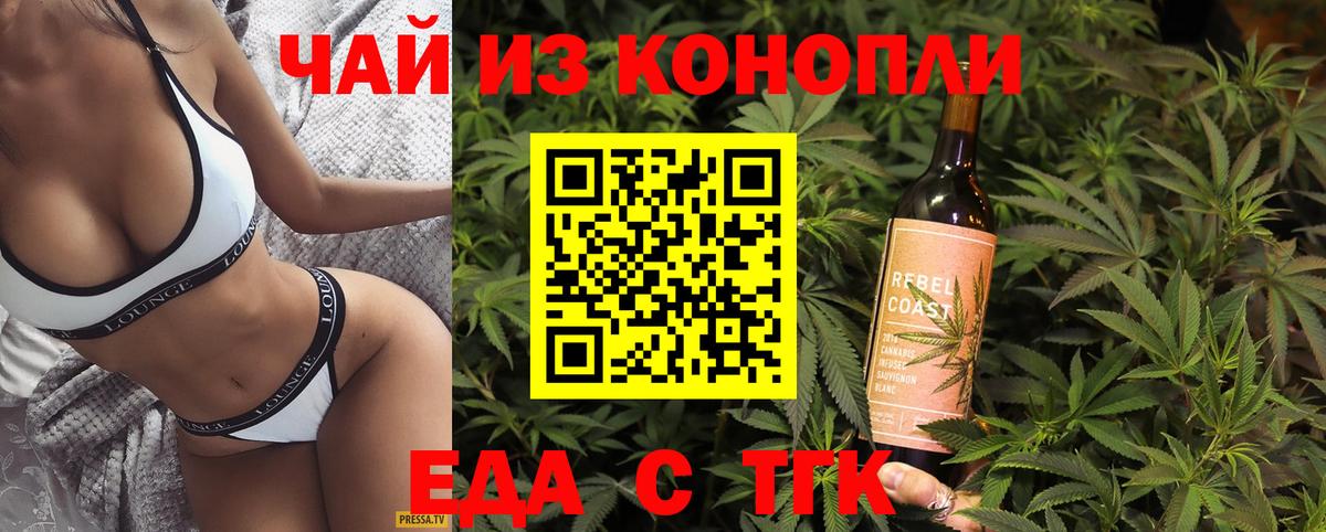 Cannafood конопля  Вход с VPN  Брянск 