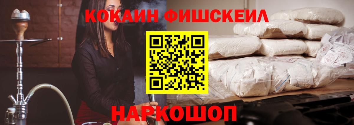 COCAIN Перу  COCAIN  Брянск  Вход с VPN  COCAIN VHQ 