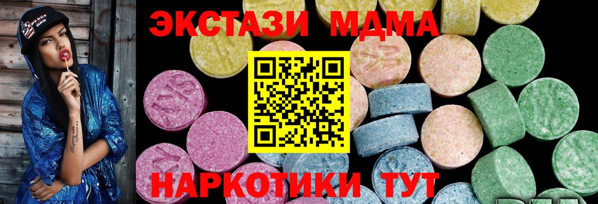 ЭКСТАЗИ 280 MDMA Брянск
