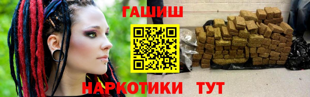 ГАШ ice o lator Брянск