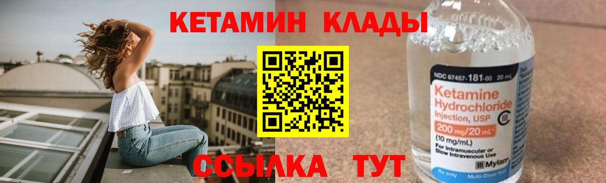 КЕТАМИН ketamine Брянск