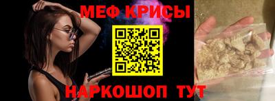 крисы Апшеронск