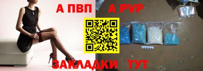крисы Апшеронск