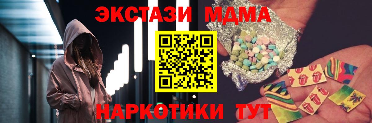 Брянск  МДМА crystal  МДМА  MDMA кристаллы  Вход с VPN 