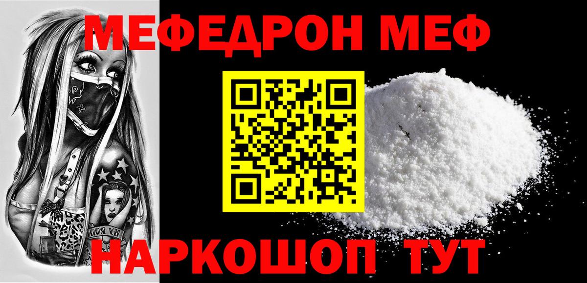 Мефедрон мука  Вход с VPN  Брянск 