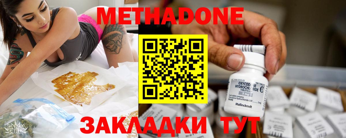 Метадон VHQ  МЕТАДОН methadone  Брянск  Вход с VPN 