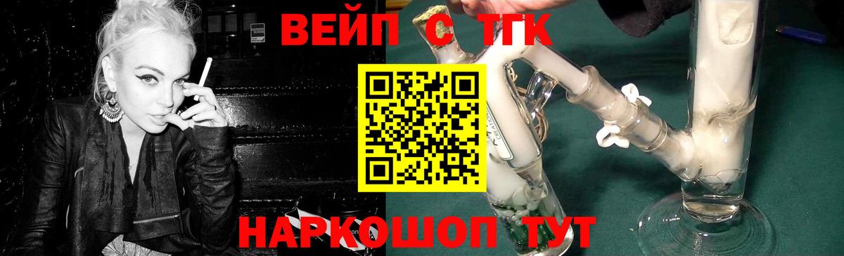 ТГК THC oil Брянск