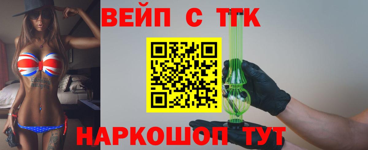 купить наркотик  ТГК гашишное масло  Брянск  Вход с VPN  Дистиллят ТГК жижа 